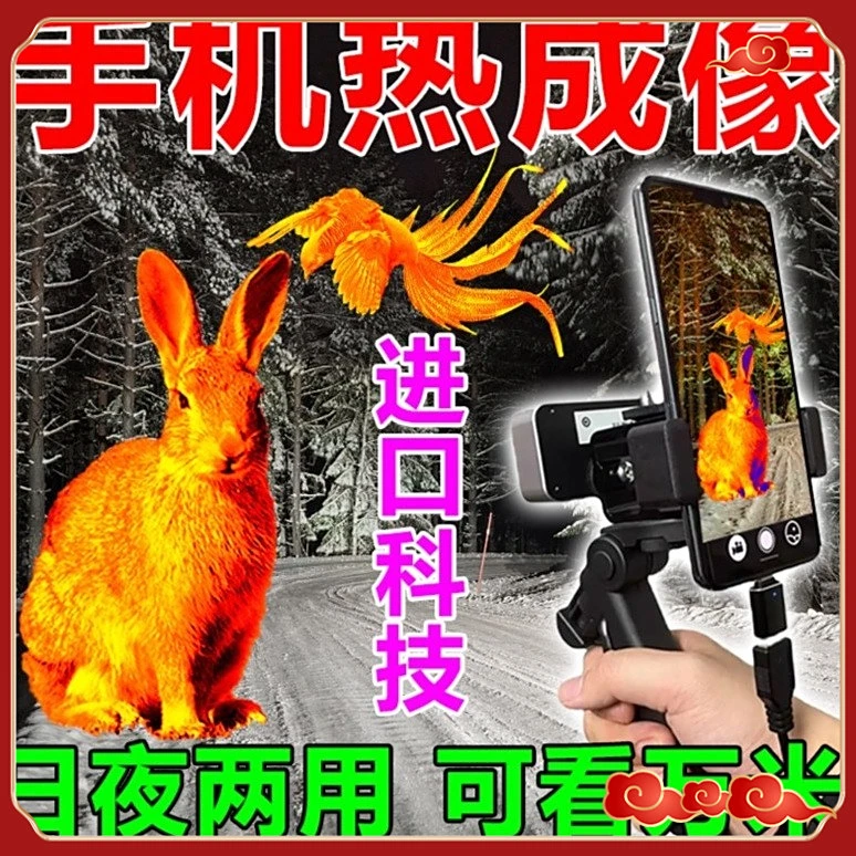 超清热成像夜视仪红外自动锁定户外装备寻鸟神器日夜两用望远镜