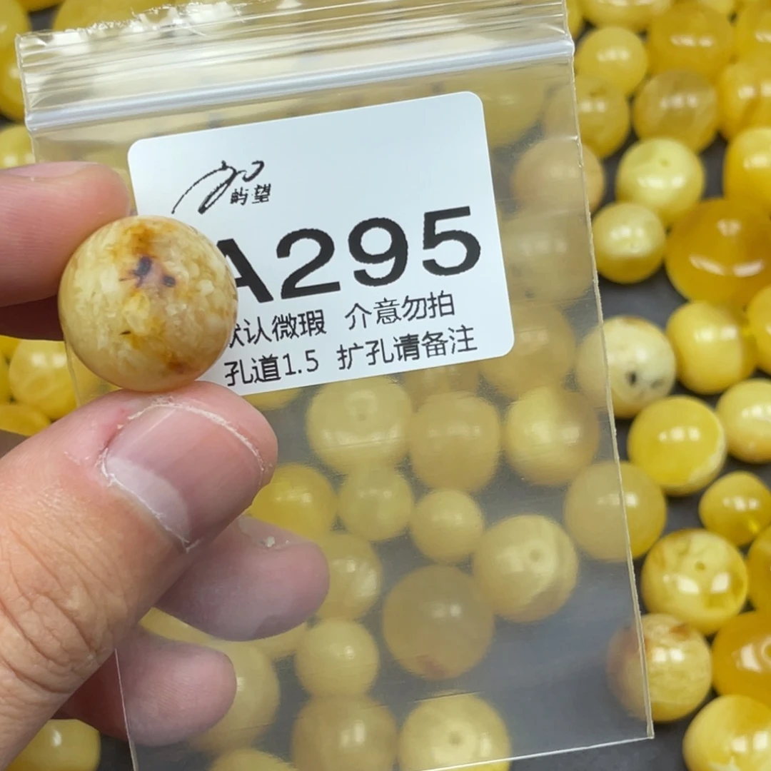 青***果蜜蜡未镶嵌珠宝奇石