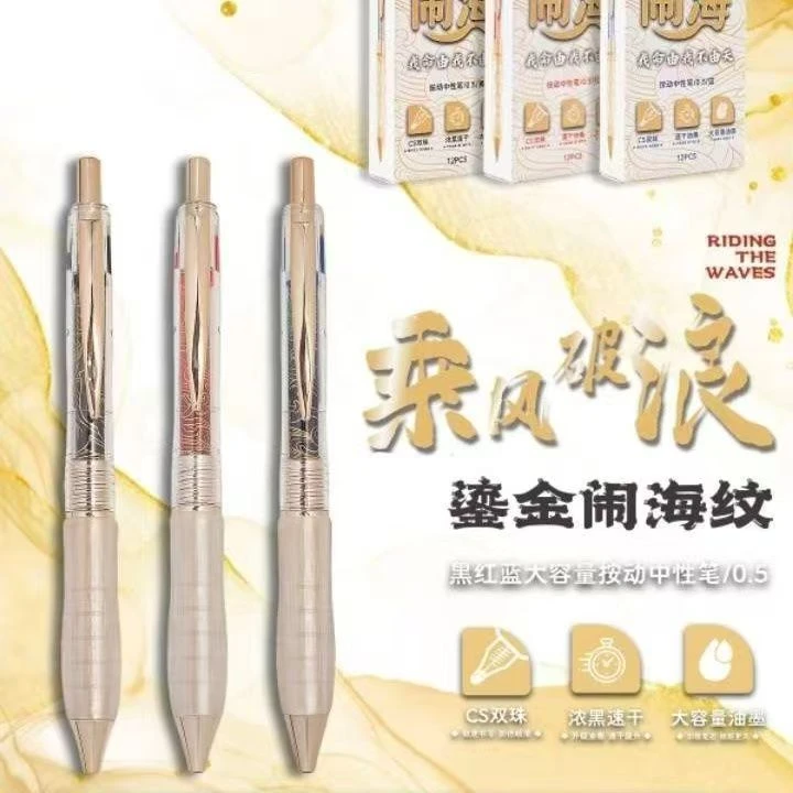 【发5支-颜色可选】【柯林闹海双珠cs大容量速干0.5mm】