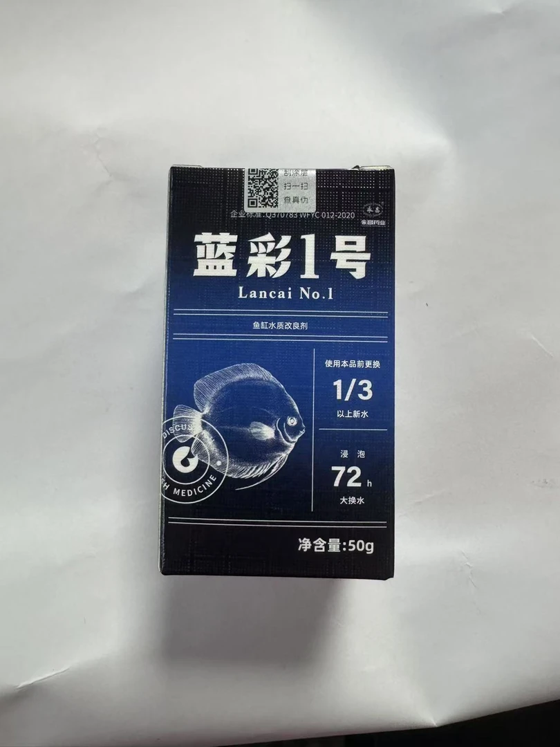 蓝彩一号 七彩必备益生菌