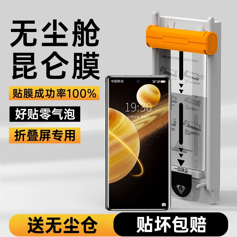 适用荣耀magicv3手机膜vs3软钢化陶瓷膜防窥v5折叠v2外屏曲面全包