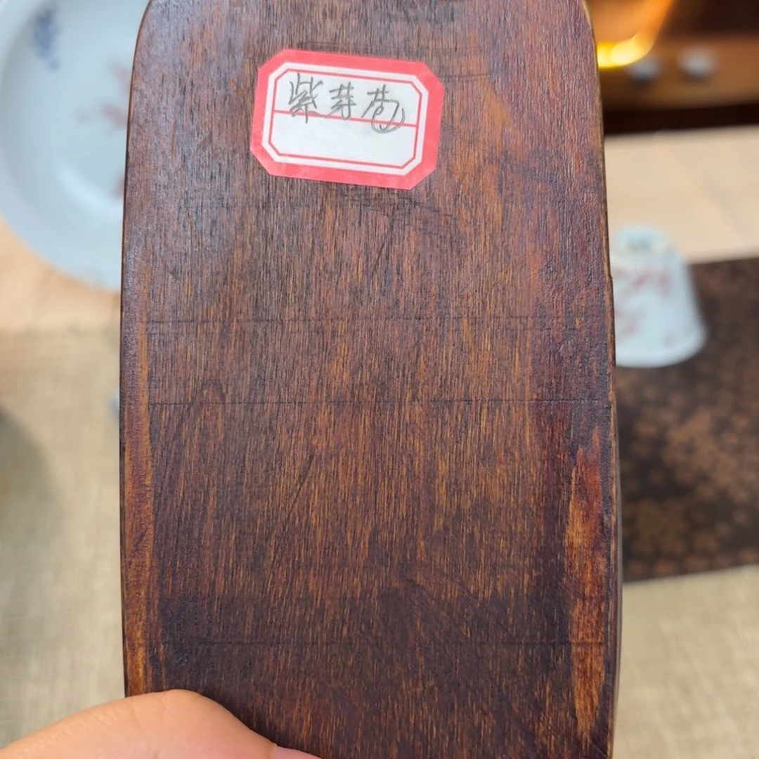 王伯阳紫芽苞景德镇