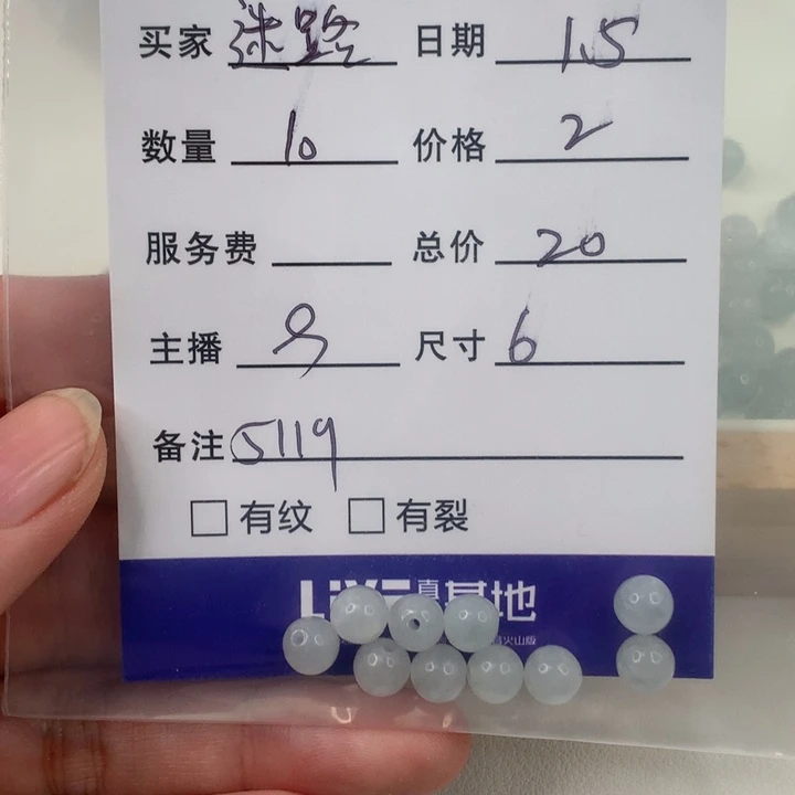 迷***猫翡翠散珠翡翠散珠