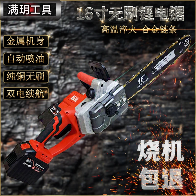 铝16寸18寸工业锂电锯双驱动纯铜无刷大功率充电家用砍柴伐木锯树