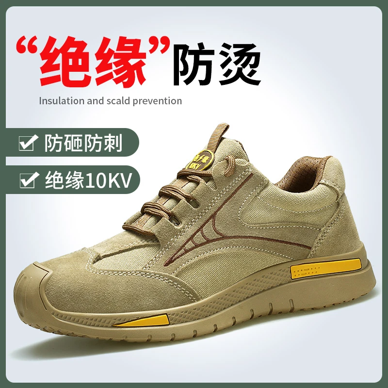 古伊萨劳保鞋男鞋电工绝缘10KV防砸防刺工作鞋耐磨防臭电焊工正版