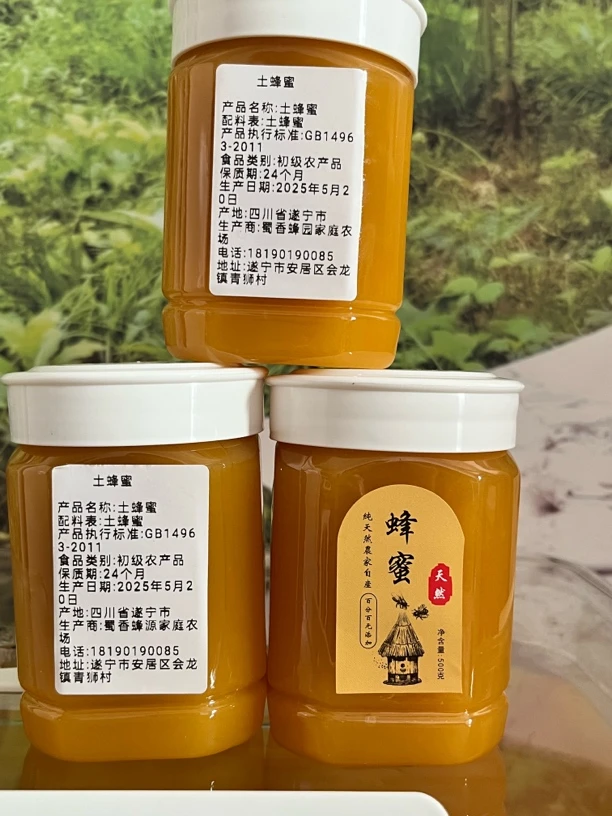 四川压榨土蜂蜜百花蜜一年一取半结晶状态