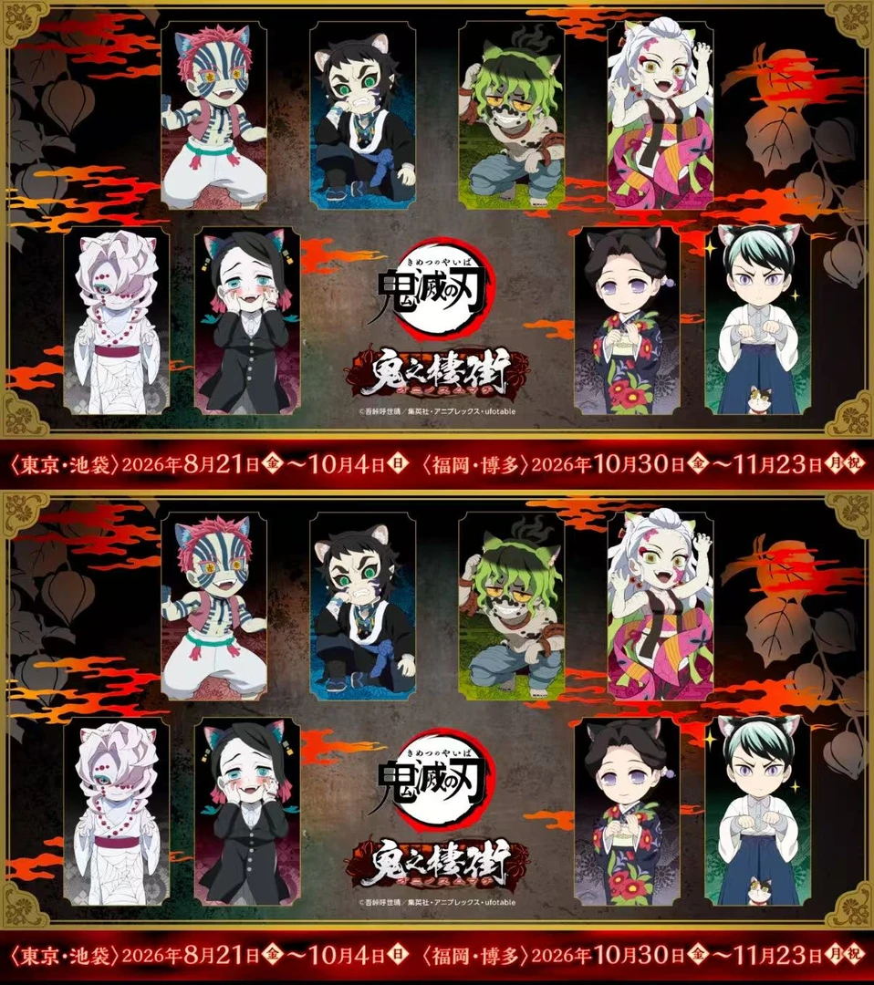 【正版原谷】鬼灭之刃 直拆南家糖猫耳吧唧 未成年禁止下单默认代拆