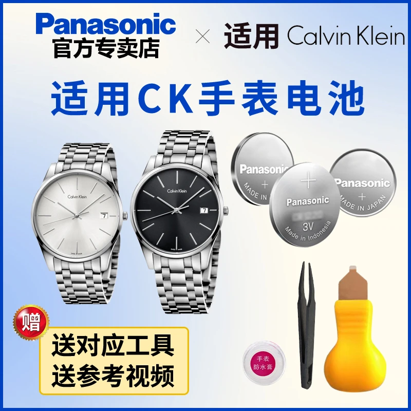 适用CK手表电池K4M211 K4M216 K4M271 K4M276 K4N211 K4N231 K4N2