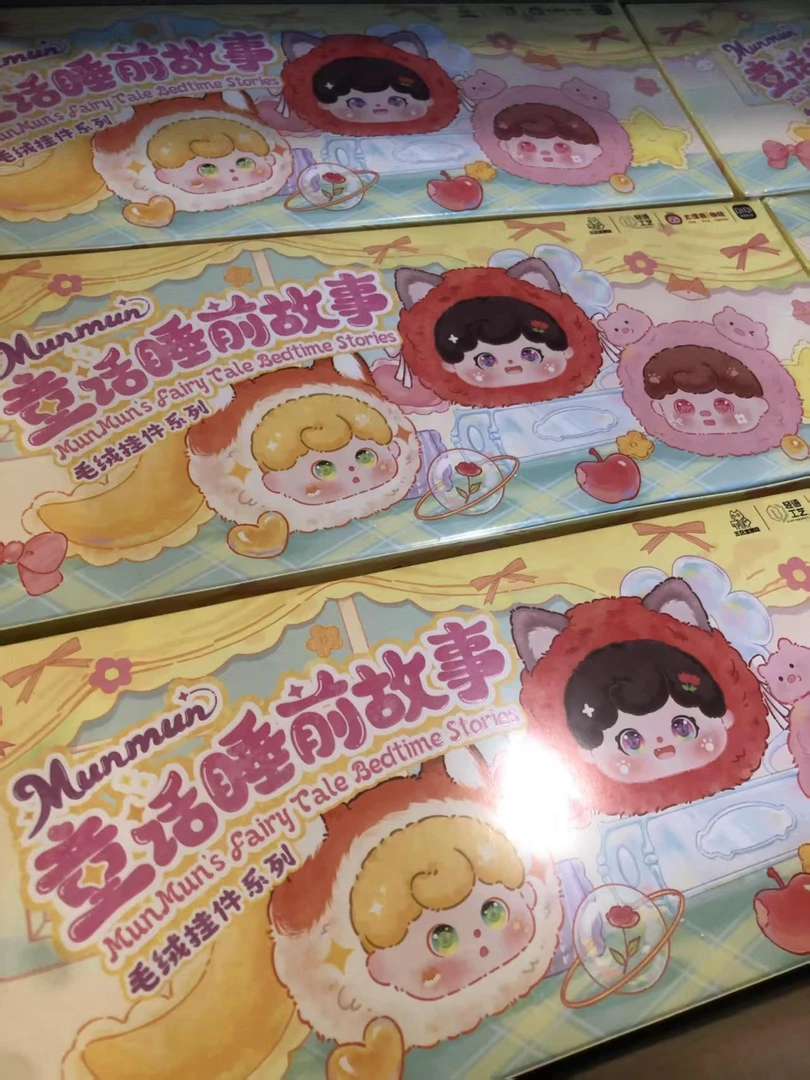 【推墙】娃三岁童话睡前故事毛绒挂件