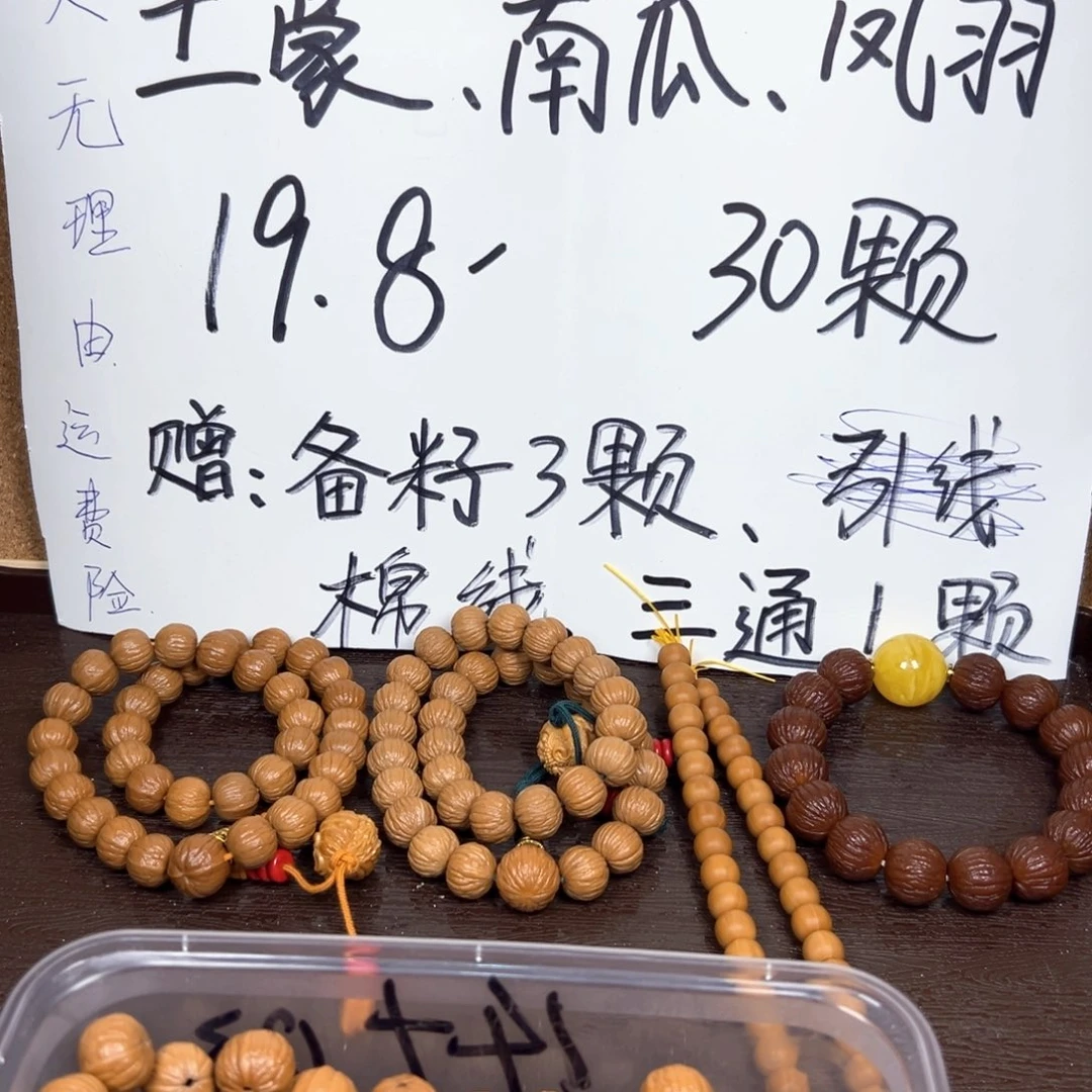 猴头文玩核桃小手