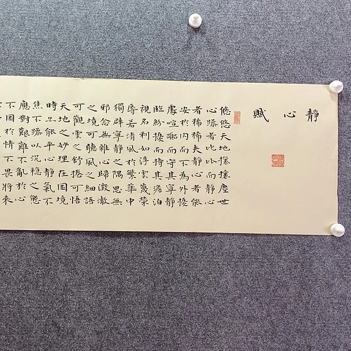 书法书法作品多次