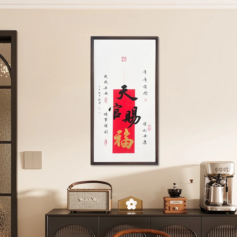 《天官赐福》纯手写新年书法胡桃烤漆实木大框新居书房办公室挂件