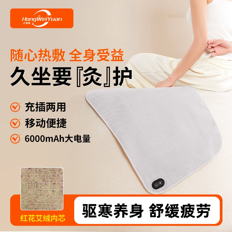 加热坐垫艾草灸热敷垫身体护理女生疗养生家用办公室秋冬保暖屁垫