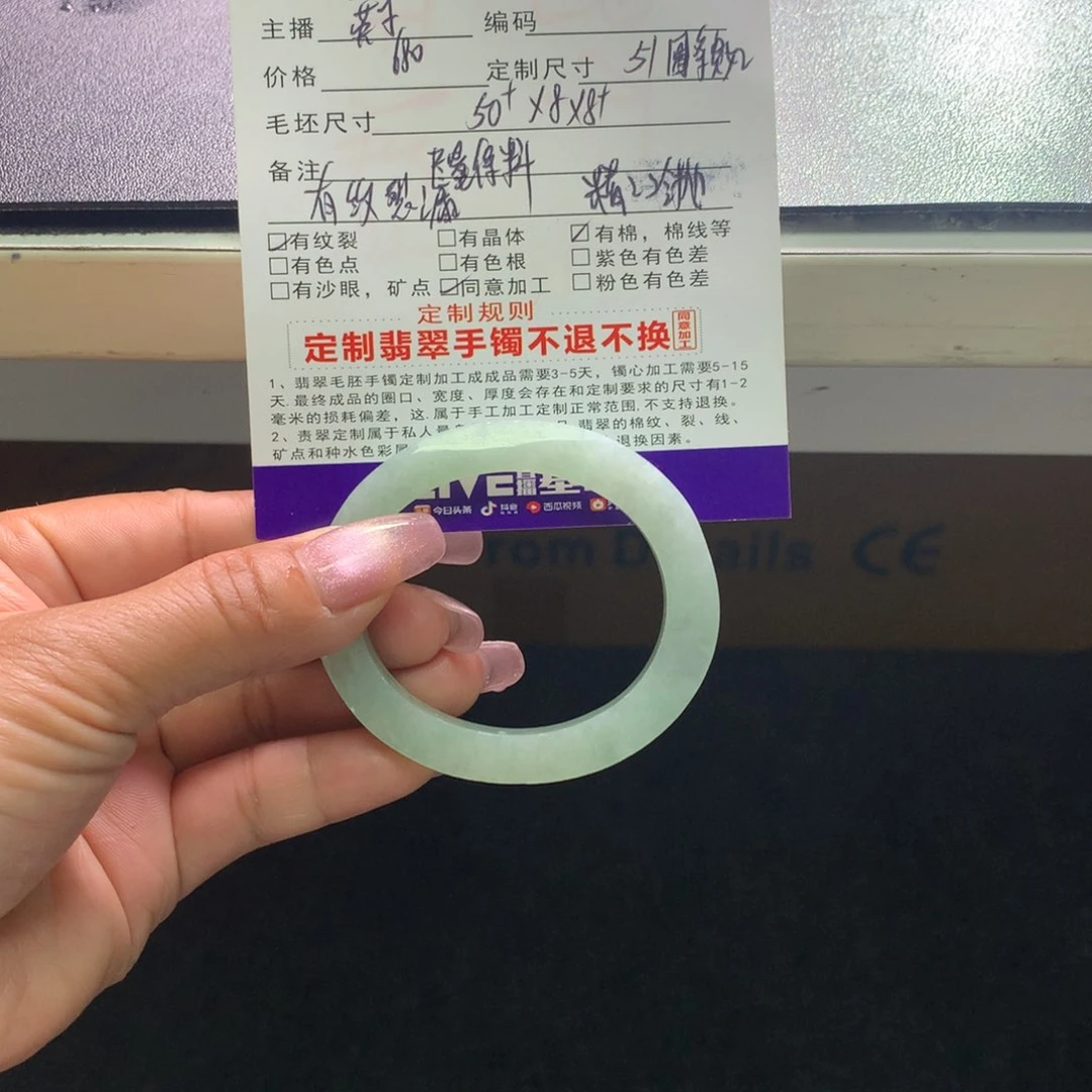 定制翡翠手镯未镶嵌?**?