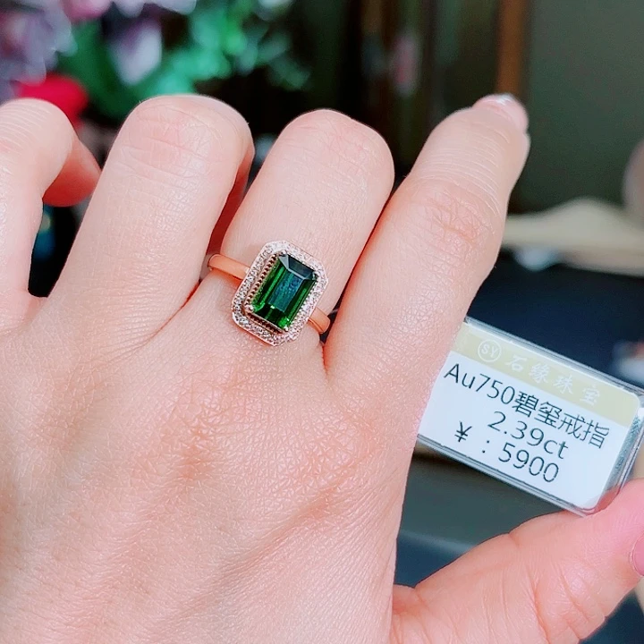 碧玺戒指18K金镶嵌2.39ct