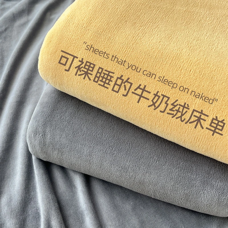 洁丽雅冬季牛奶绒加绒加厚床单单件珊瑚绒单人宿舍冬天绒毛被单套