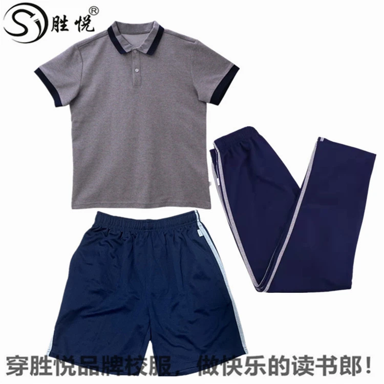 joyvictor/胜悦厦门市直属校服一二五六五中缘实验夏季短袖长裤薄