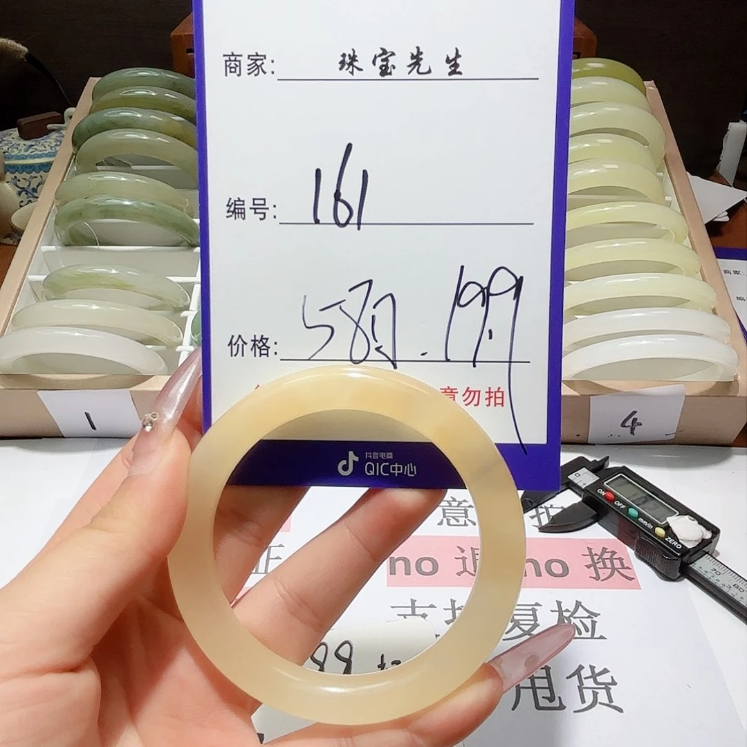 石英质玉手镯未镶嵌161
