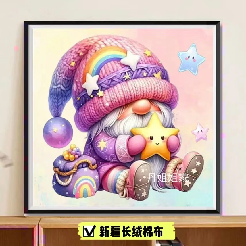 【新疆长绒棉布】十字绣 6973星星小矮人，大格尺寸60x60