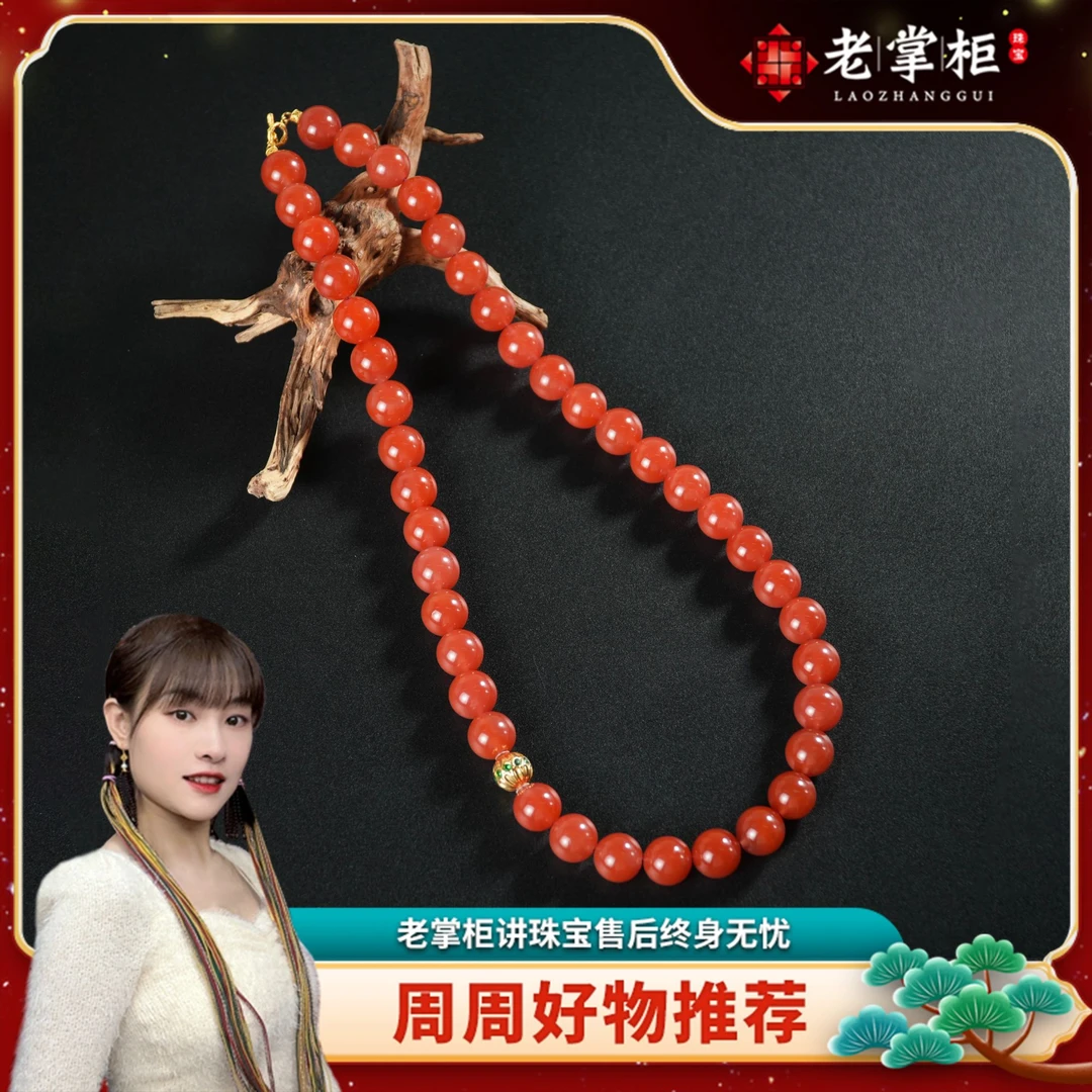 【老掌柜】18K南红/冰红妈妈项链/11mm  B011841