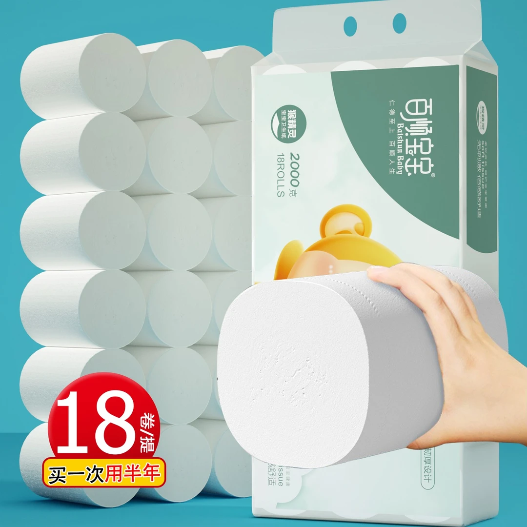 118mmx135mm清洁去污厕纸家用大卷卷纸纸巾家庭装5层