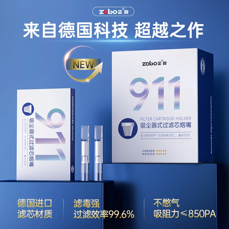 zobo正牌一次性吸尘器式过滤烟嘴粗中细三用一体烟嘴过滤器焦油