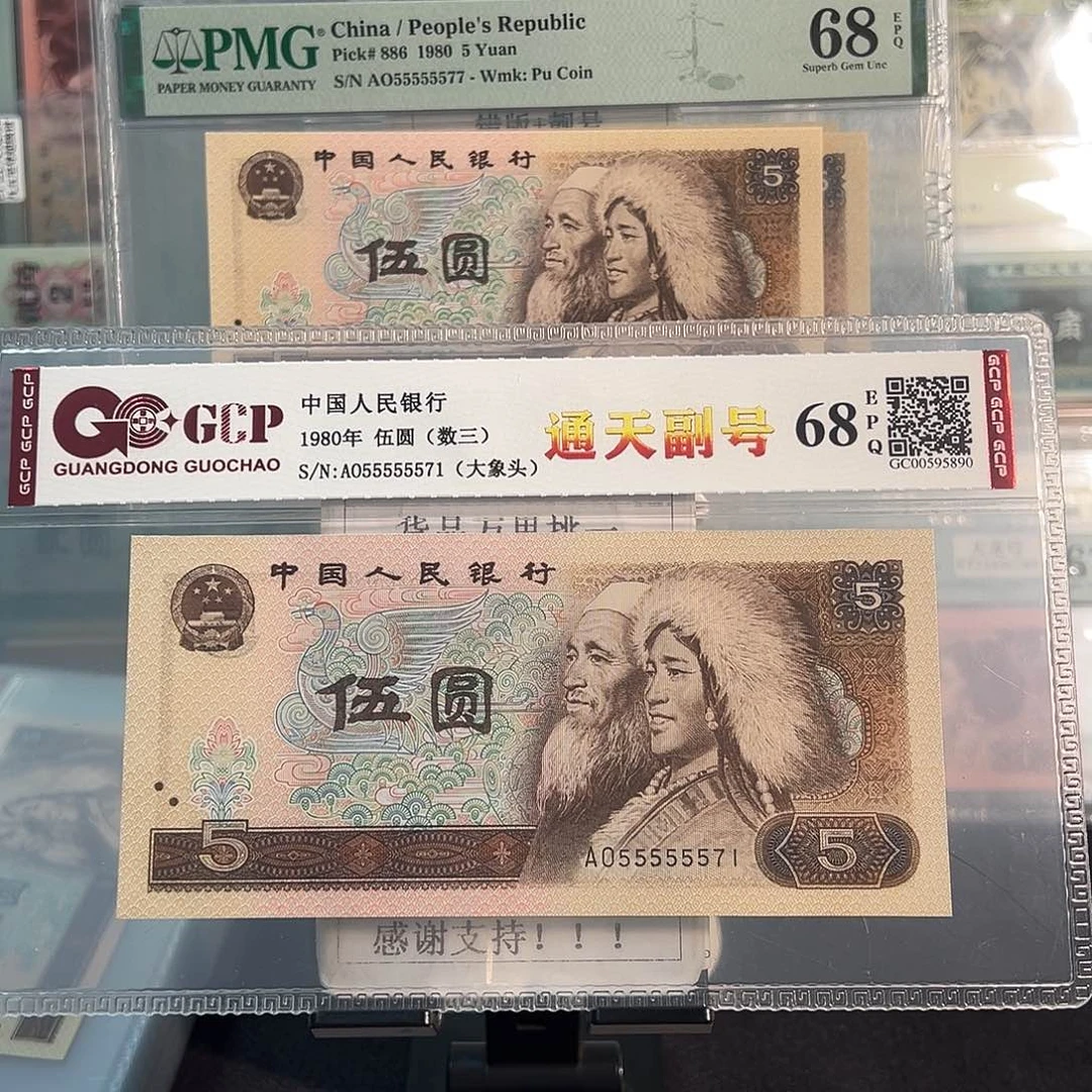 纸805通天副品大象头55555571