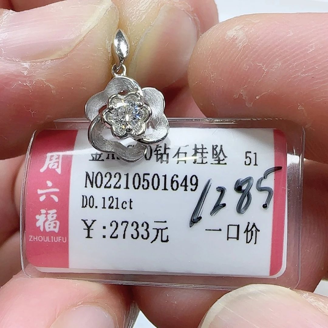 吊坠(不含链)钻石18K金镶嵌天然
