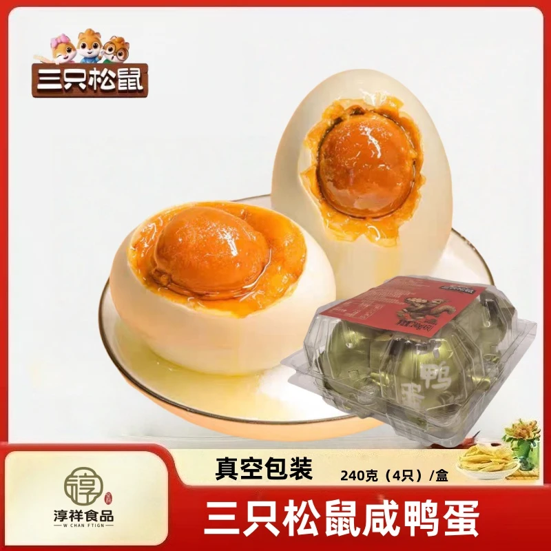 三只松鼠咸鸭蛋240克（4只）*2真空包装【保质期到10月14日】