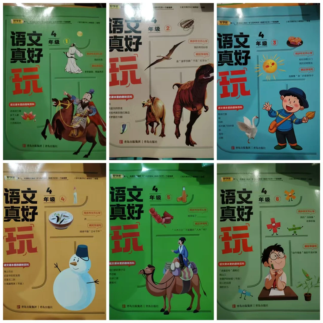 杜老师推荐24《语文真好玩》