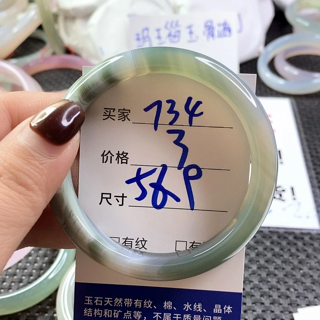 手镯玛瑙/玉髓未镶嵌734