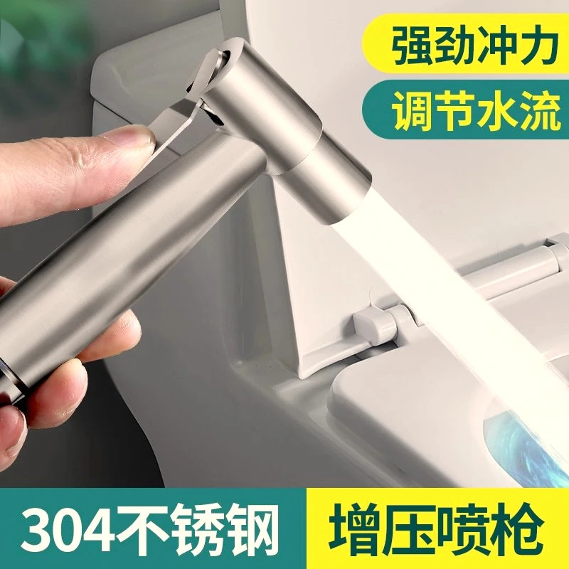 九牧王不锈钢双控马桶伴侣两用喷枪卫生间冲洗伸缩水管枪高压喷头