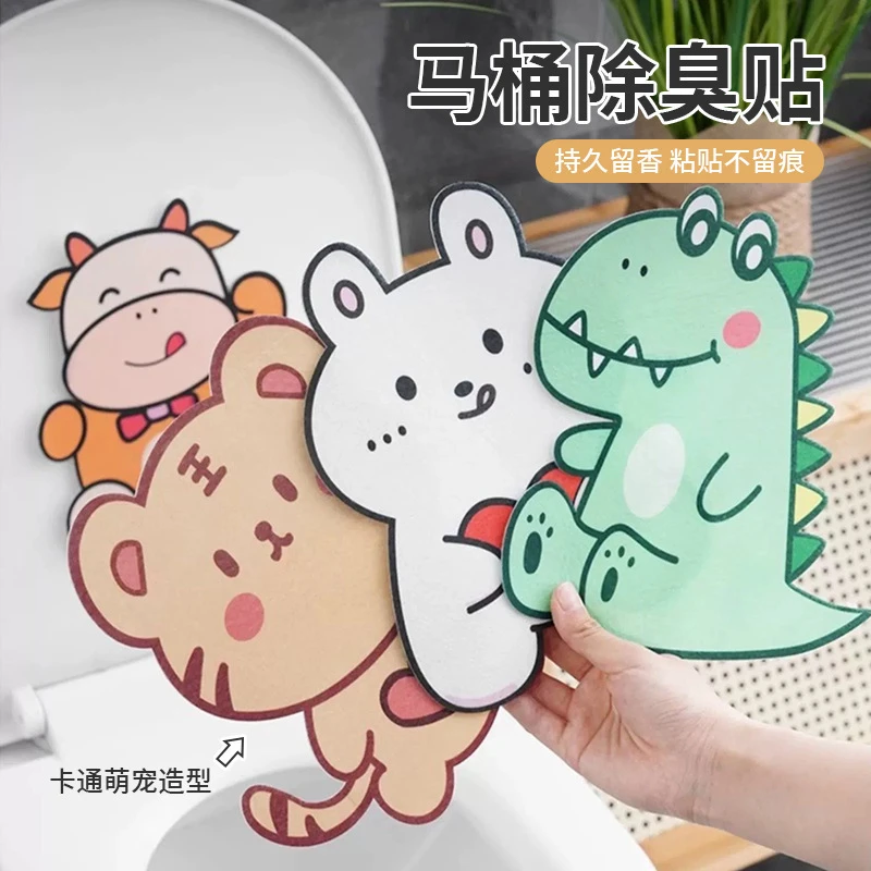 简约马桶除臭贴卡通香薰贴厕所除臭贴消臭芳香去异味马桶贴2025