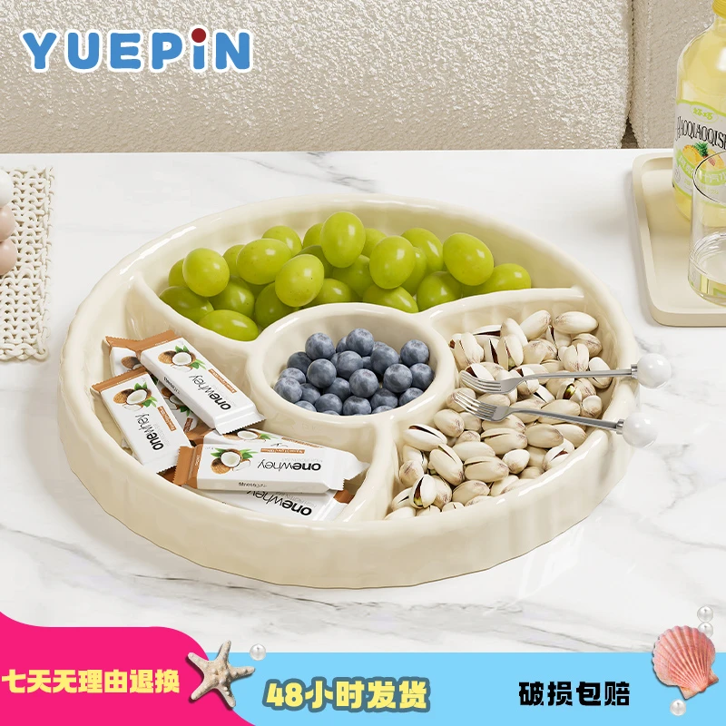 【悦品集】现代客厅干果盘家用多功能简约网红多格食品圆形果盘