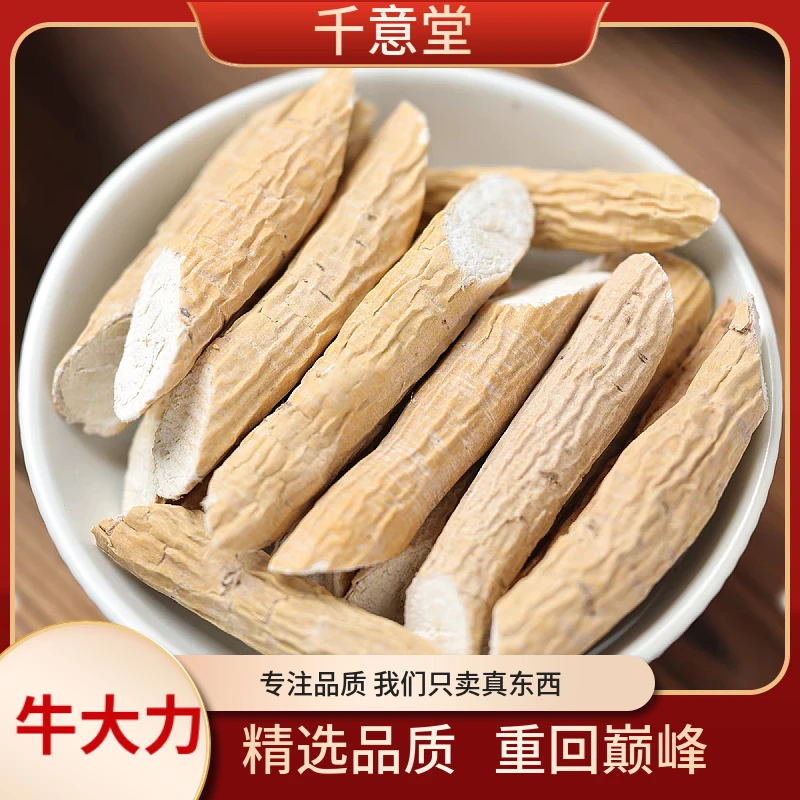 牛大力【能豆甄选】 道地广东 主根切段 粉性十足 可搭枸杞泡水