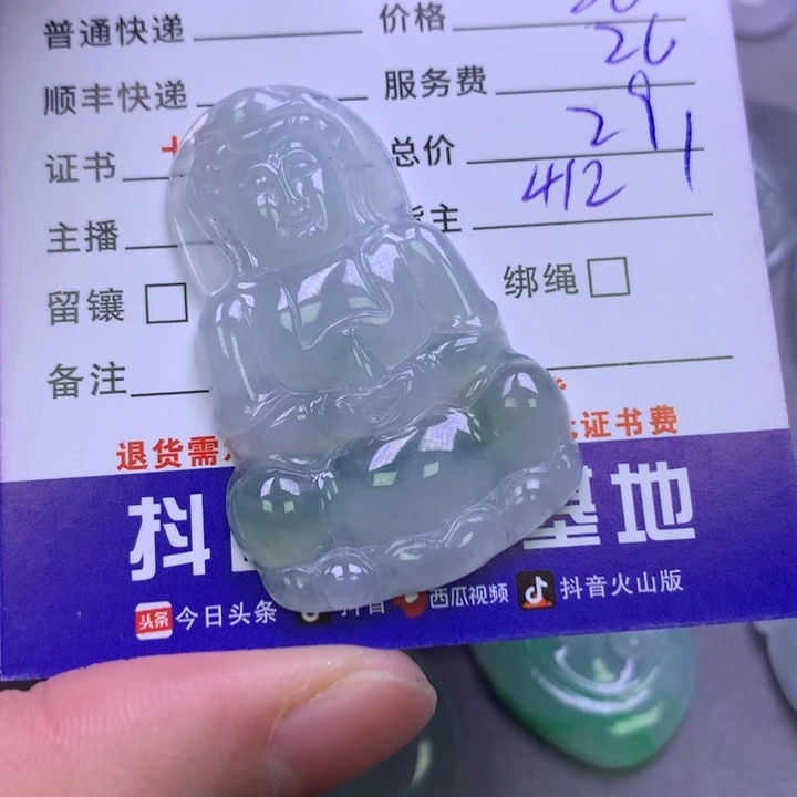 翡翠颈饰未镶嵌雨**虹
