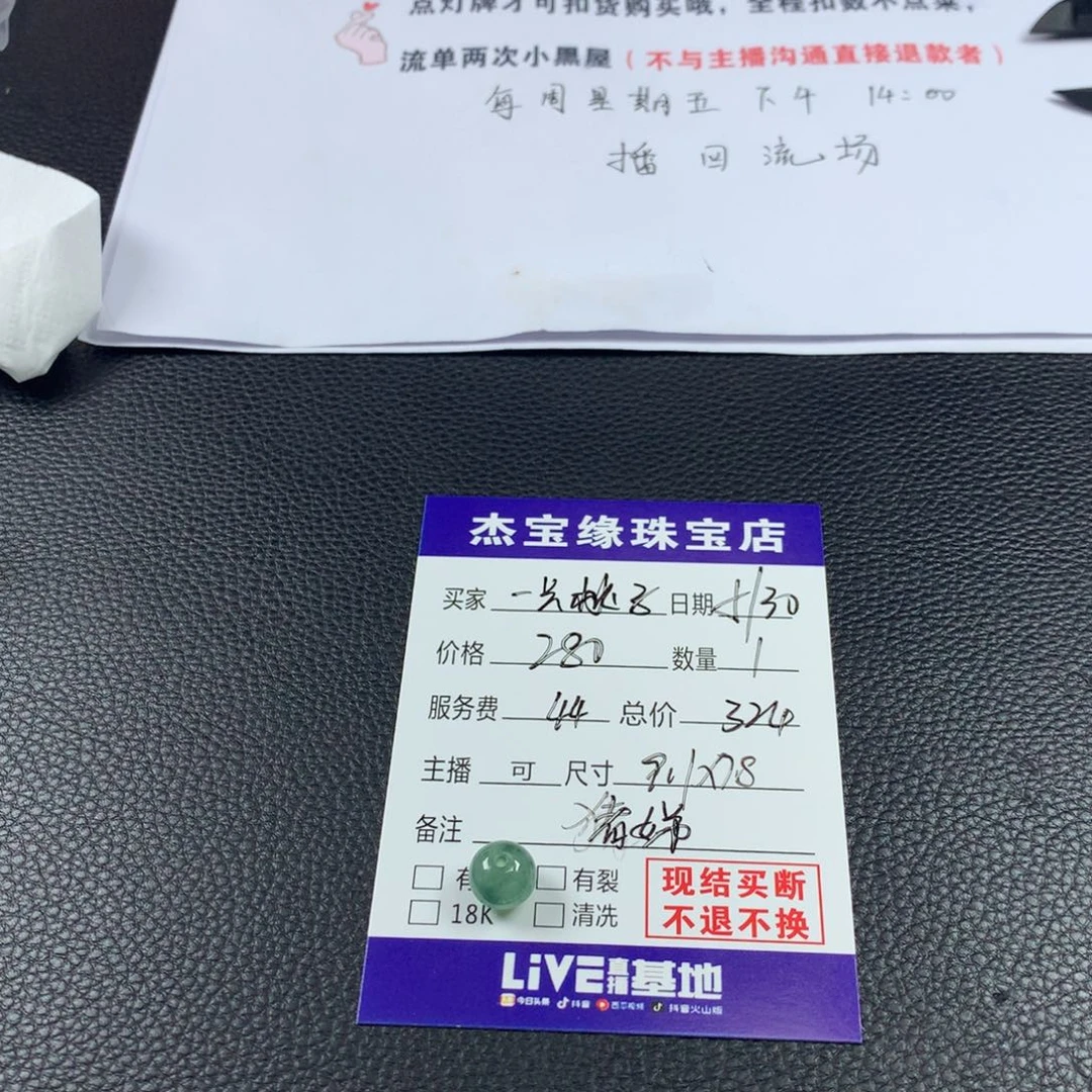 未镶嵌手链翡翠一****?