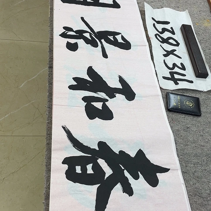 书法Lvqinzhenshufa