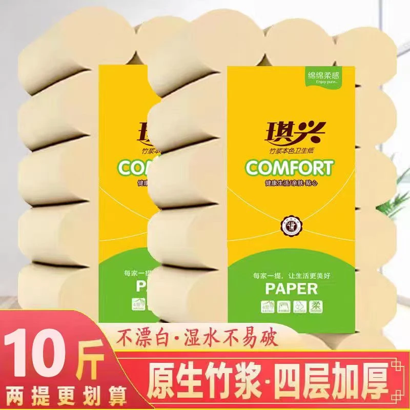 格调美美 10斤36卷大粗卷卫生纸卷纸纸巾加厚