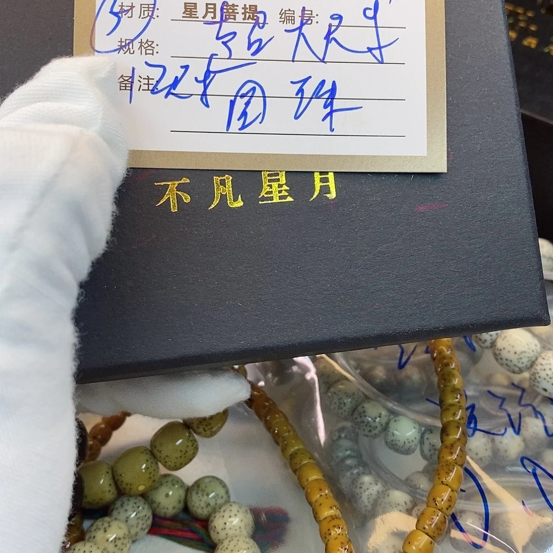 星月菩提吊坠11112222A19