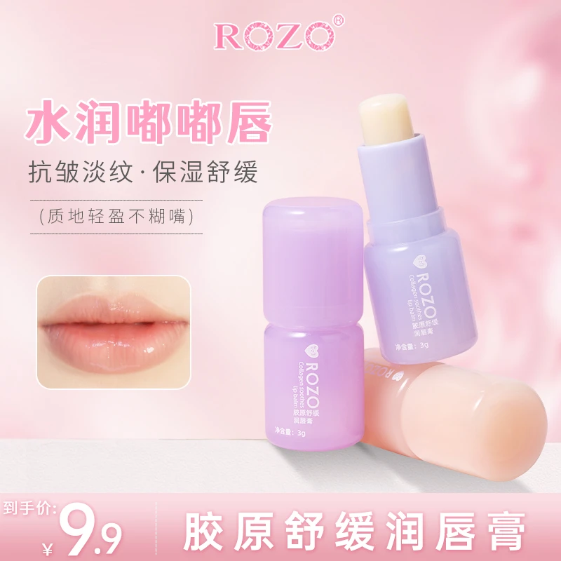 ROZO胶原舒缓润唇膏保湿舒缓抗皱多效护唇学生秋冬补水无色