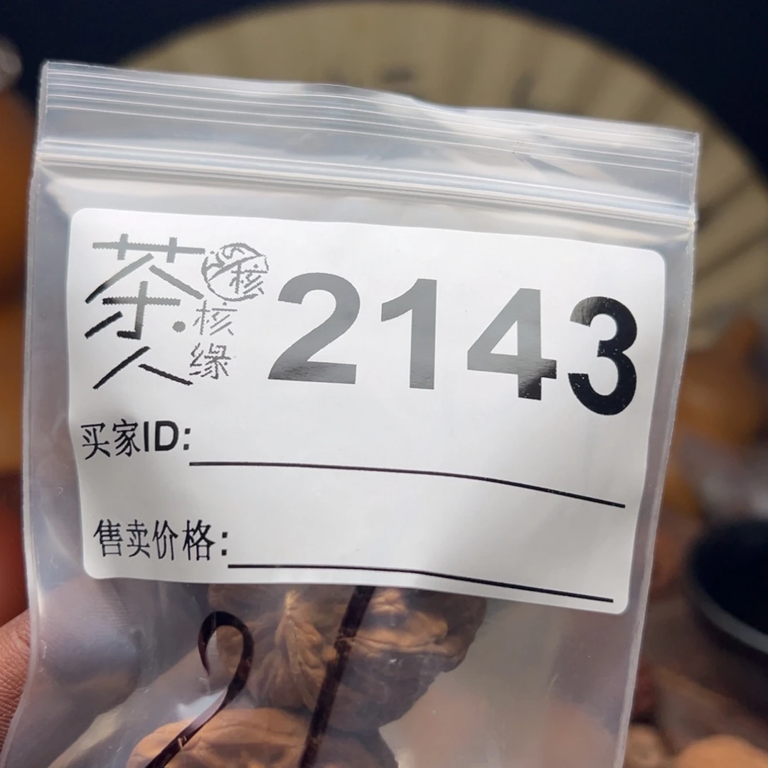 把件文玩核桃我们