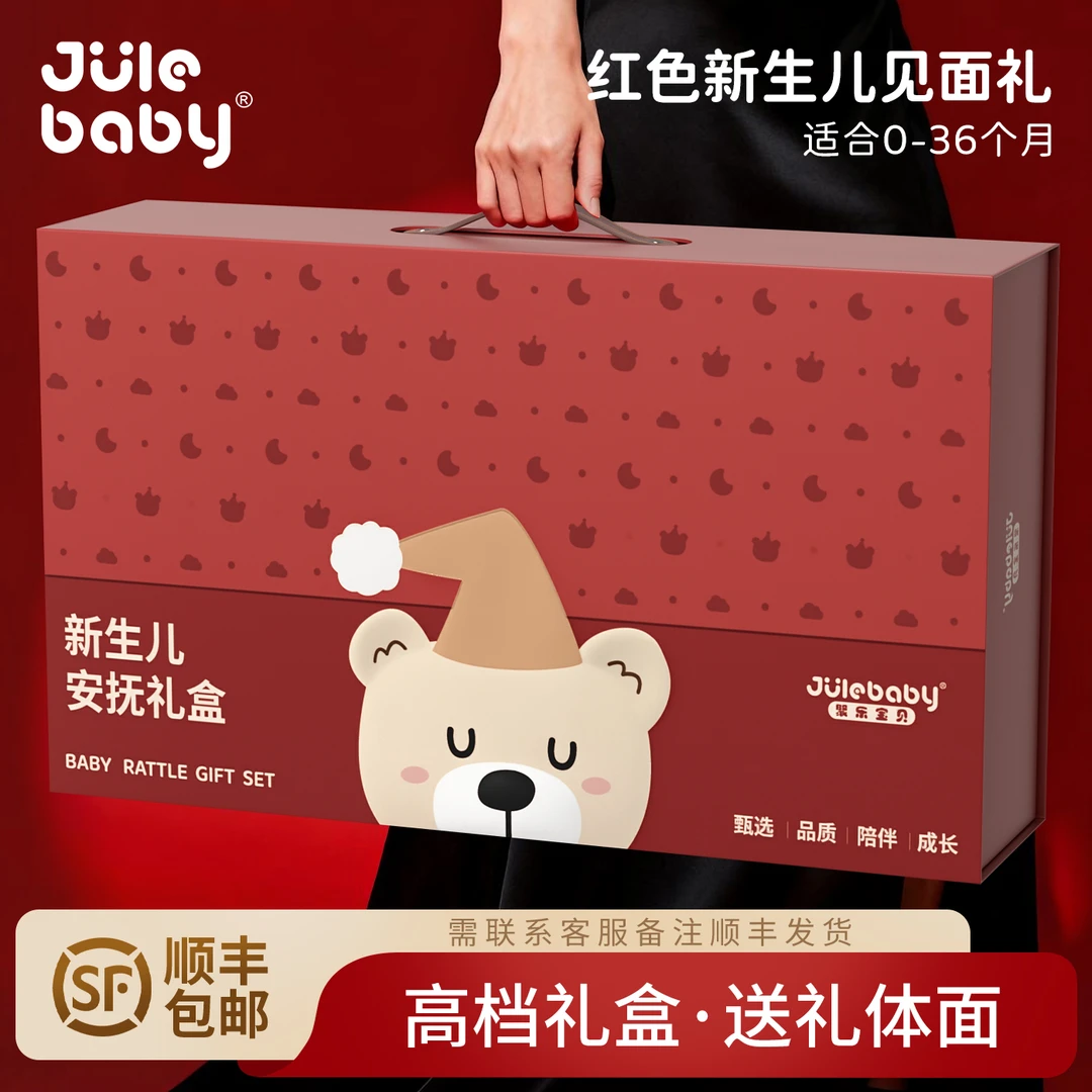 新生儿礼物婴儿见面高端实用安抚玩具宝宝0-1岁满月摇铃牙胶礼盒