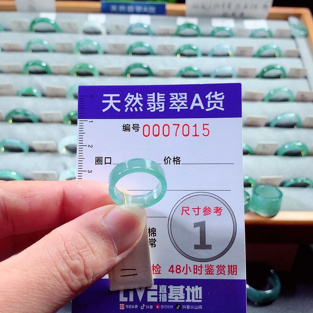 翡翠戒指未镶嵌11号