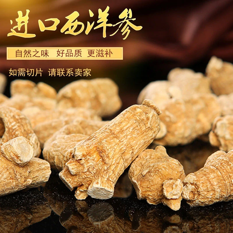 辰暁明精选加拿大西洋参