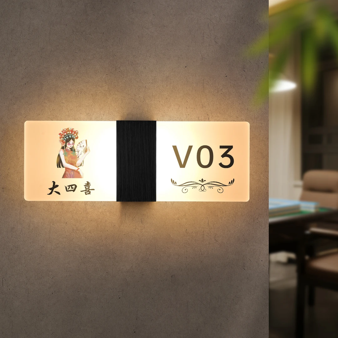 水晶亚克力棋牌室发光门牌休闲娱乐茶楼包厢麻将馆LED房号牌标牌