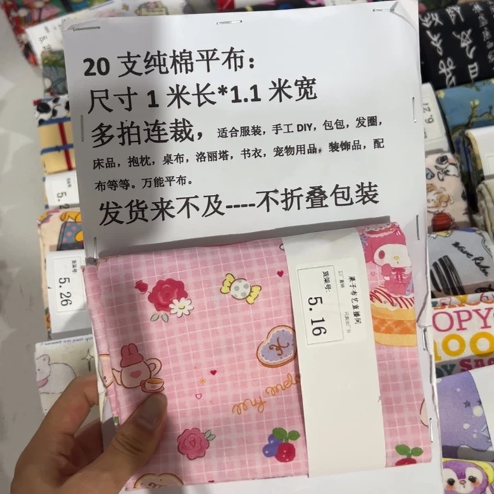 棉一米价纯棉平布1.1宽5.16