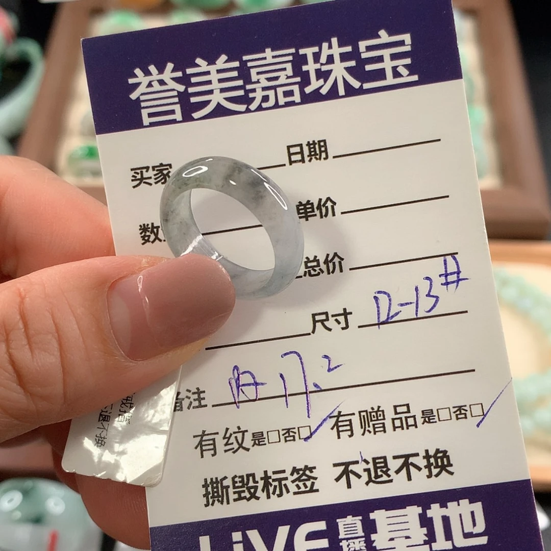 【闪购商品】未镶嵌戒指翡翠13圈