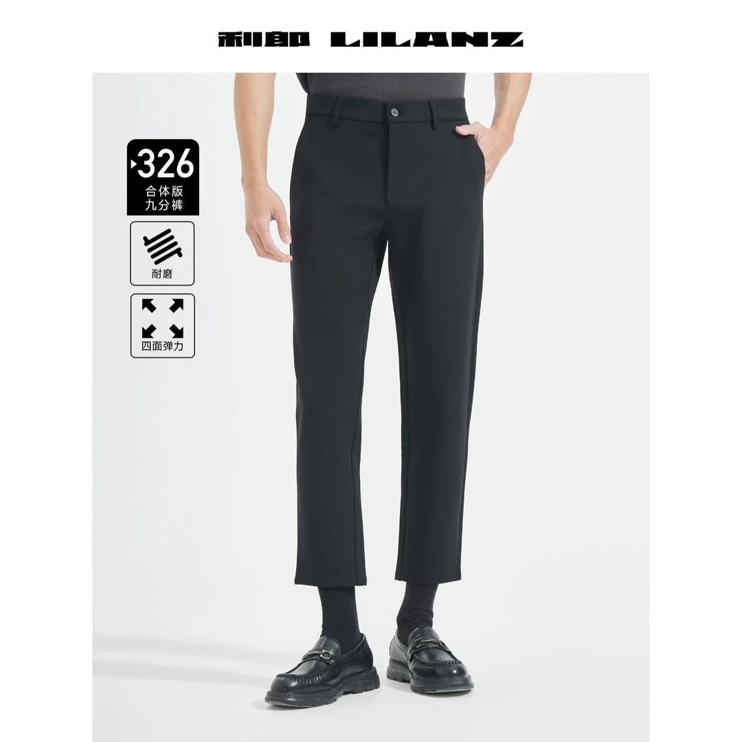 Lilanz/利郎休闲裤326休闲长裤男士直筒秋冬商务休闲弹力B5QXK121