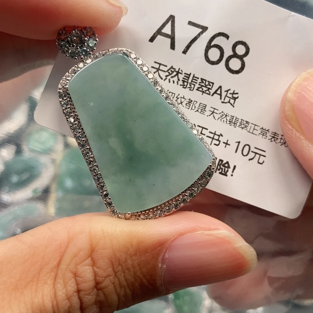 【闪购商品】翡翠吊坠(不含链)未镶嵌